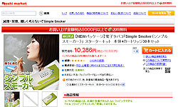 商品をカートに入れる