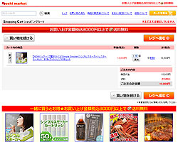 購入する商品の数量を変更