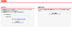 サインイン